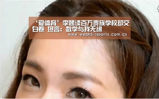 爱体育APP