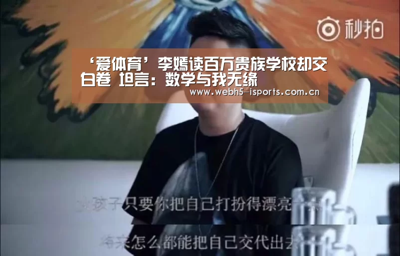 爱体育APP