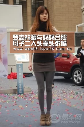 罗志祥晒与妈妈合照 母子二人头靠头张嘴搞怪_爱体育官方网站(图1) 爱体育平台