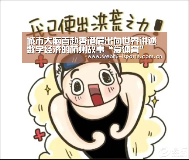 爱体育入口