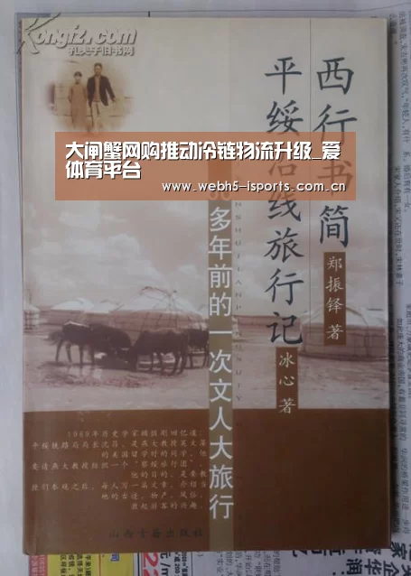 爱体育APP