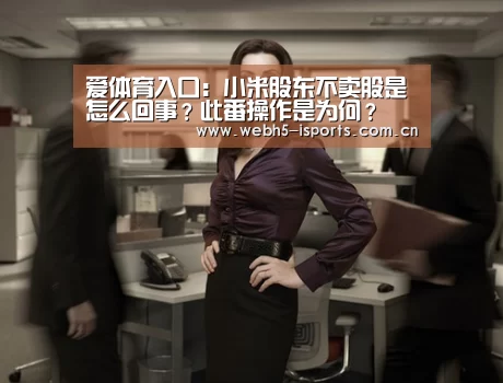 爱体育平台