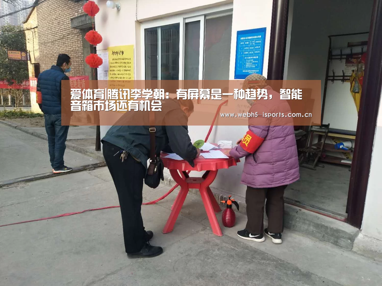 爱体育入口