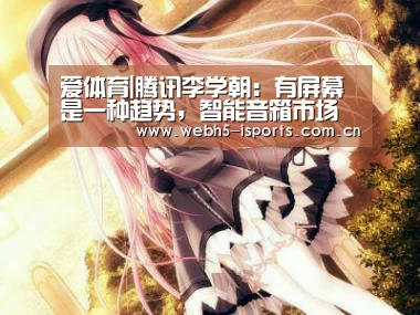 爱体育入口
