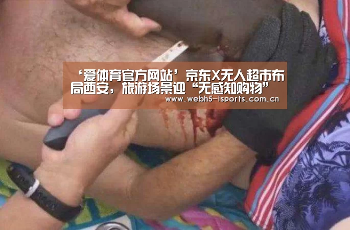 爱体育官方网站