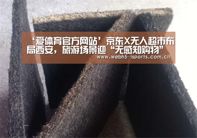 爱体育
