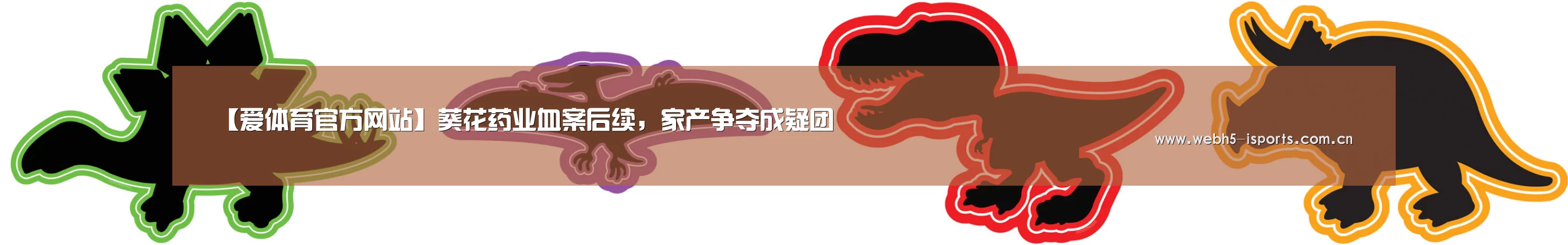 爱体育APP