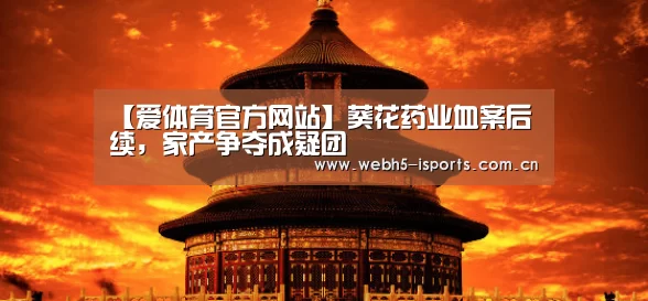 爱体育APP