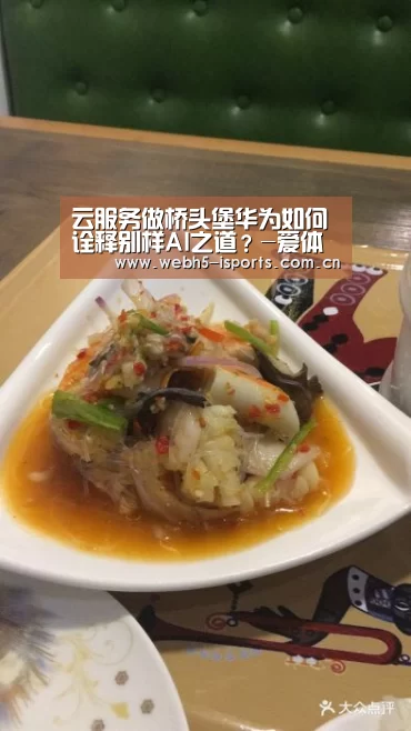 爱体育APP