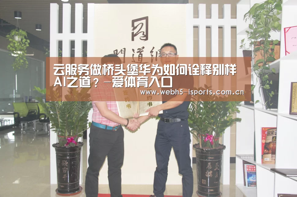 爱体育官方网站