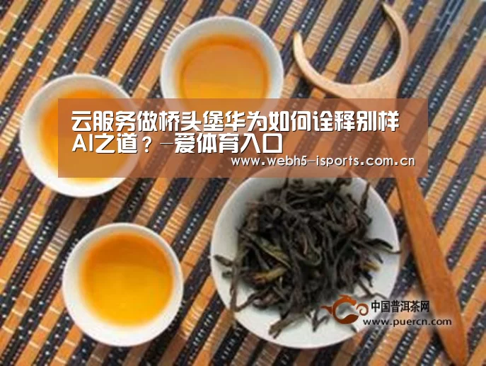 爱体育入口