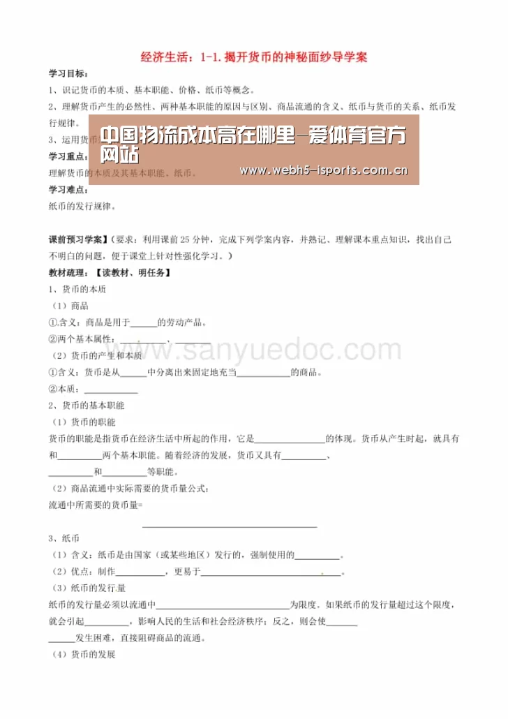 爱体育平台