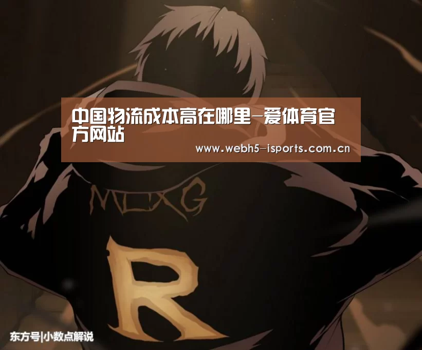 爱体育APP