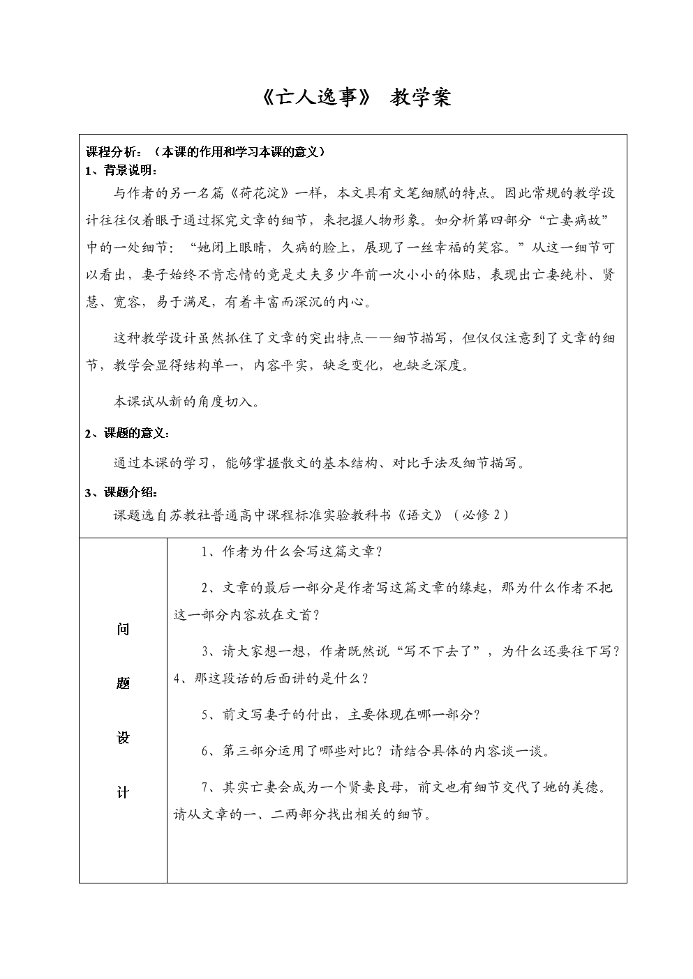 爱体育入口|被尺寸限制下的千亿黑电市场:坚果激光电视正式突破(图1) 爱体育入口
