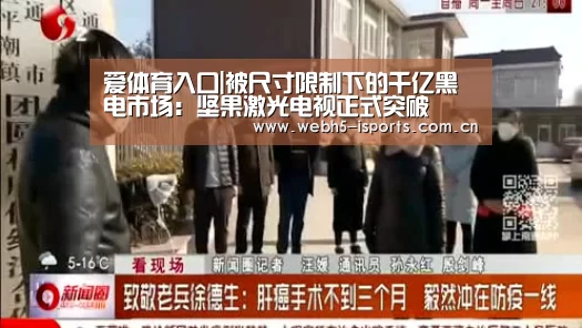 爱体育入口|被尺寸限制下的千亿黑电市场:坚果激光电视正式突破(图3) 爱体育入口