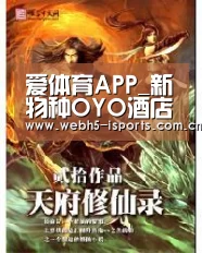 爱体育h5