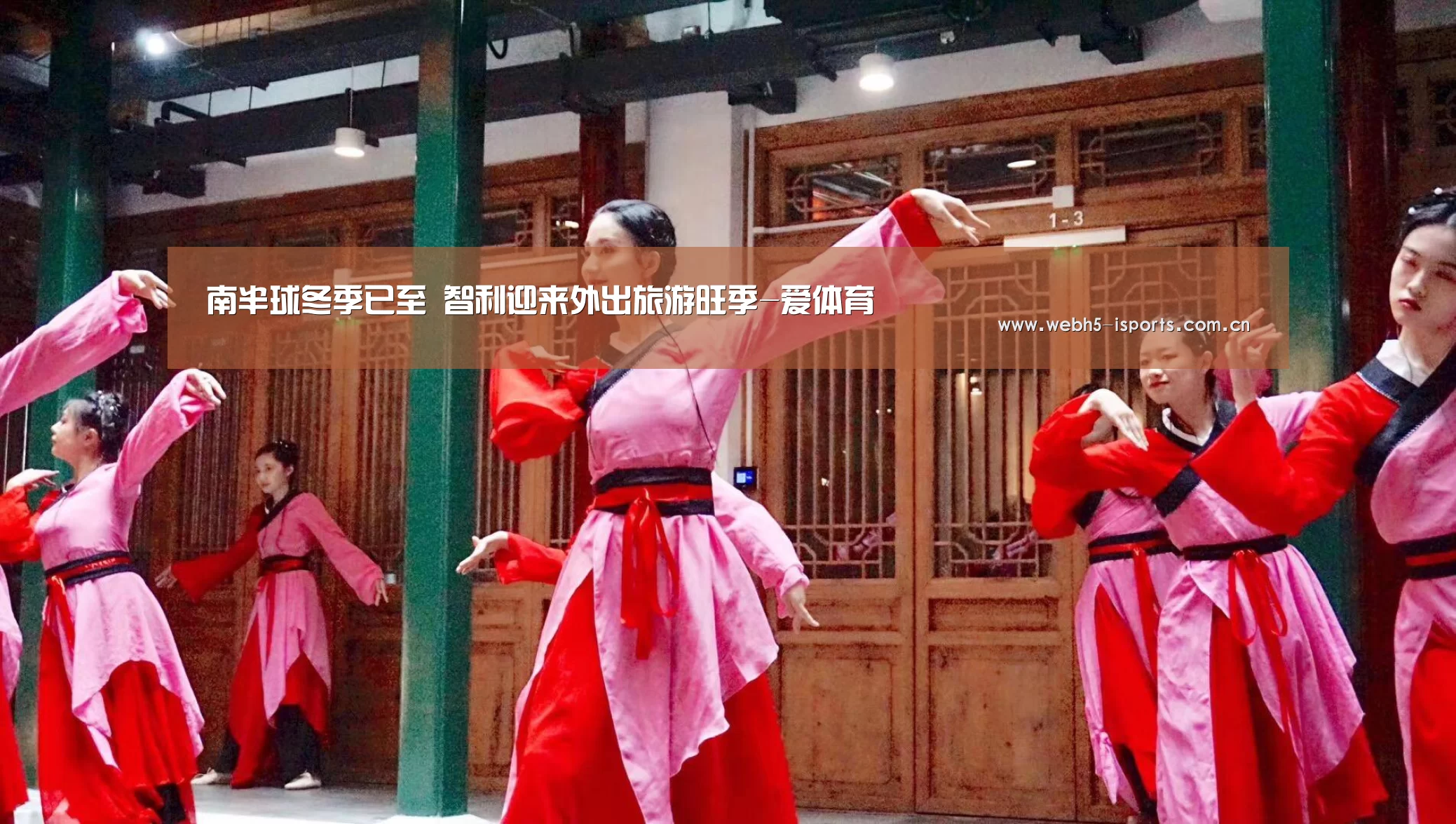 南半球冬季已至 智利迎来外出旅游旺季-爱体育(图1) 爱体育平台