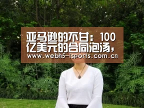 爱体育