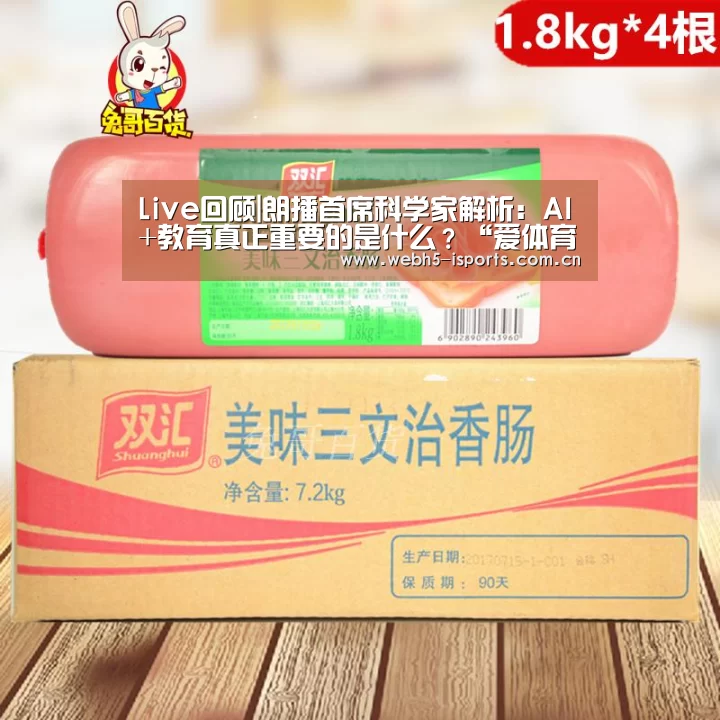 爱体育APP