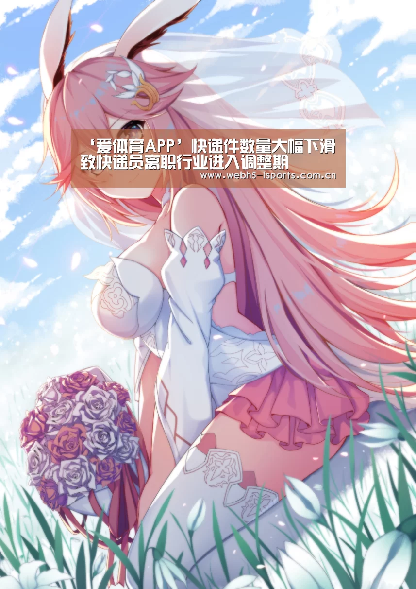 爱体育APP